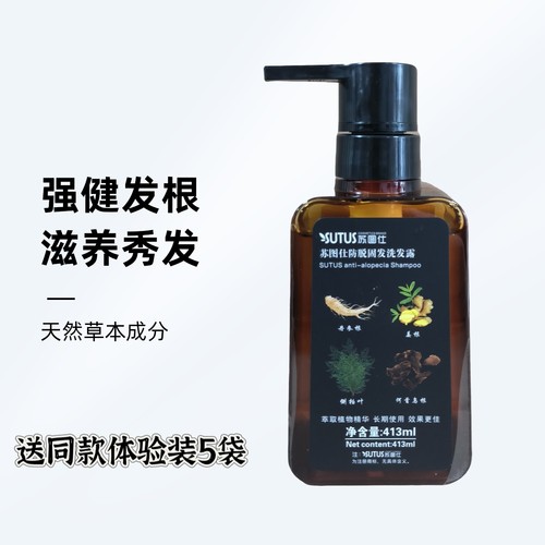 苏图仕固真防脱固发洗发露清爽控油洗发水防掉发洗头膏