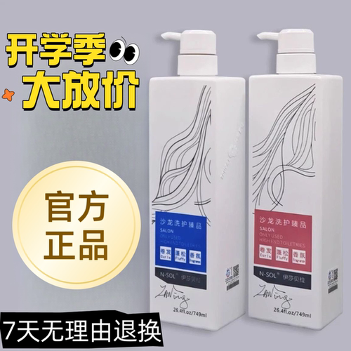【送运费险】伊莎贝拉洗发乳