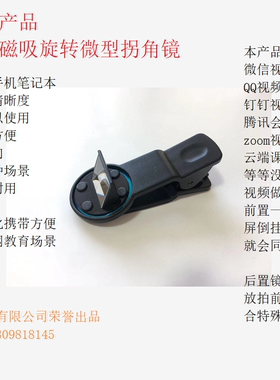 豆包读书YY快手抖音钉钉腾讯直播iPad手机视频摄像拐角镜头美术宝