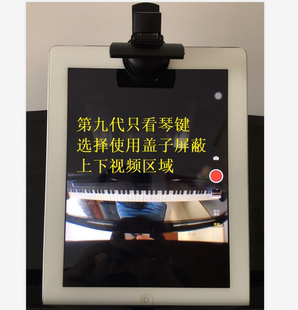 VIP音乐宝快手陪练云迪iPad钢琴视频折射拐角鱼鹰眼镜头抖音前置