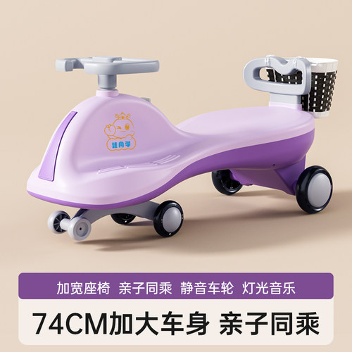 娃同学新款扭扭车带筐