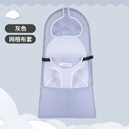 摇椅配件双网布套猫枕布套