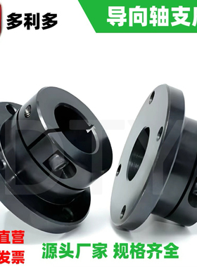 钢制开口型导向轴支座GBL01GBJ01光轴固定座支撑座STHWRB STHWRBL