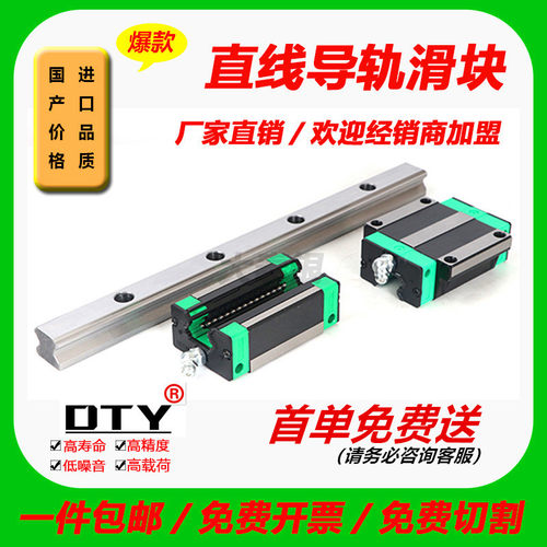 重型直线导轨DTY线性滑轨滑块