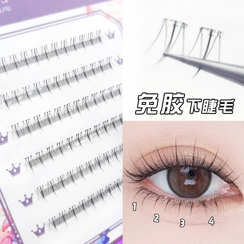一步秒上眼免胶款分家睫毛