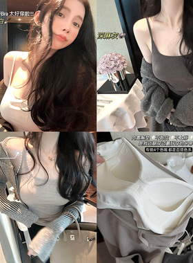 MISS CHANGE【实穿小奶柔】裸氨羊毛绒自发热的吊带Bra/自带胸垫