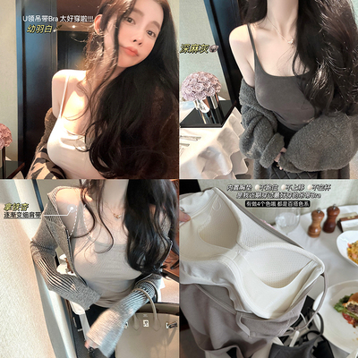 裸氨羊毛绒大U领通勤吊带带胸垫