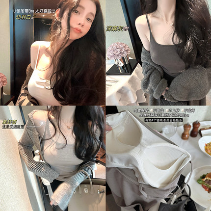 MISS CHANGE【实穿小奶柔】裸氨羊毛绒自发热的吊带Bra/自带胸垫