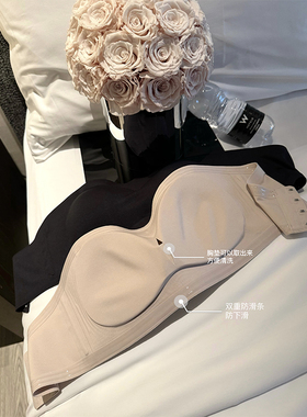 MISS CHANGE【不掉的无肩带bra】黑科技冰丝奶皮抹胸/可拆卸胸垫