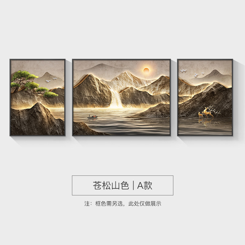 흐르는 물은 부를 가져옵니다 새로운 중국식 거실 장식 그림 풍경화 소파 배경 벽걸이 그림 대기 고급 삼중 벽화