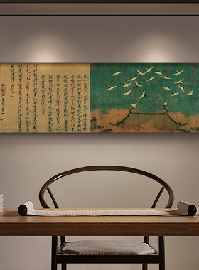 宋徽宗瑞鹤图新中式客厅沙发背景墙装饰画高档字画书房茶室挂画横
