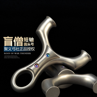 聚义正品630不锈钢盲僧弹弓龙吟圆头高精度大威力户外成人狙击弓