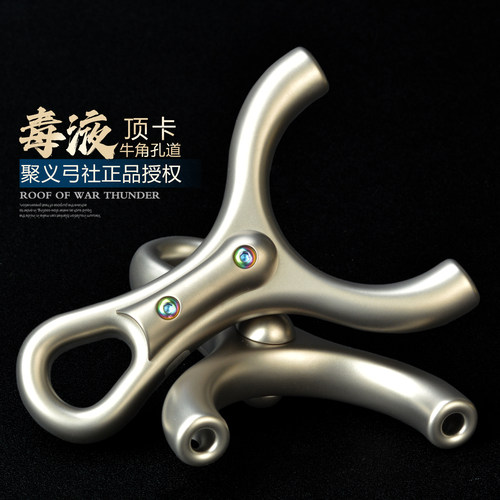 钛合金弹弓高精度成年人专用