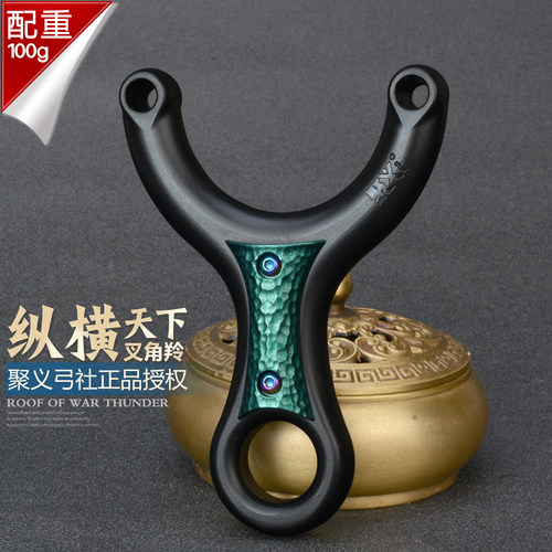聚义正品金属配重扁皮单卡弹弓