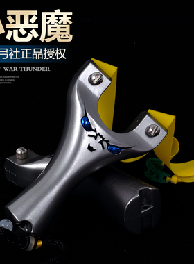 聚义弓社正品聚酯纤维高精度扁皮弹弓小恶魔大威力弹弓成年人专用