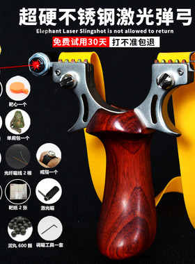 聚义弓社正品高精度不锈钢小象追龙扁皮弹弓成年人实专用实战弹弓