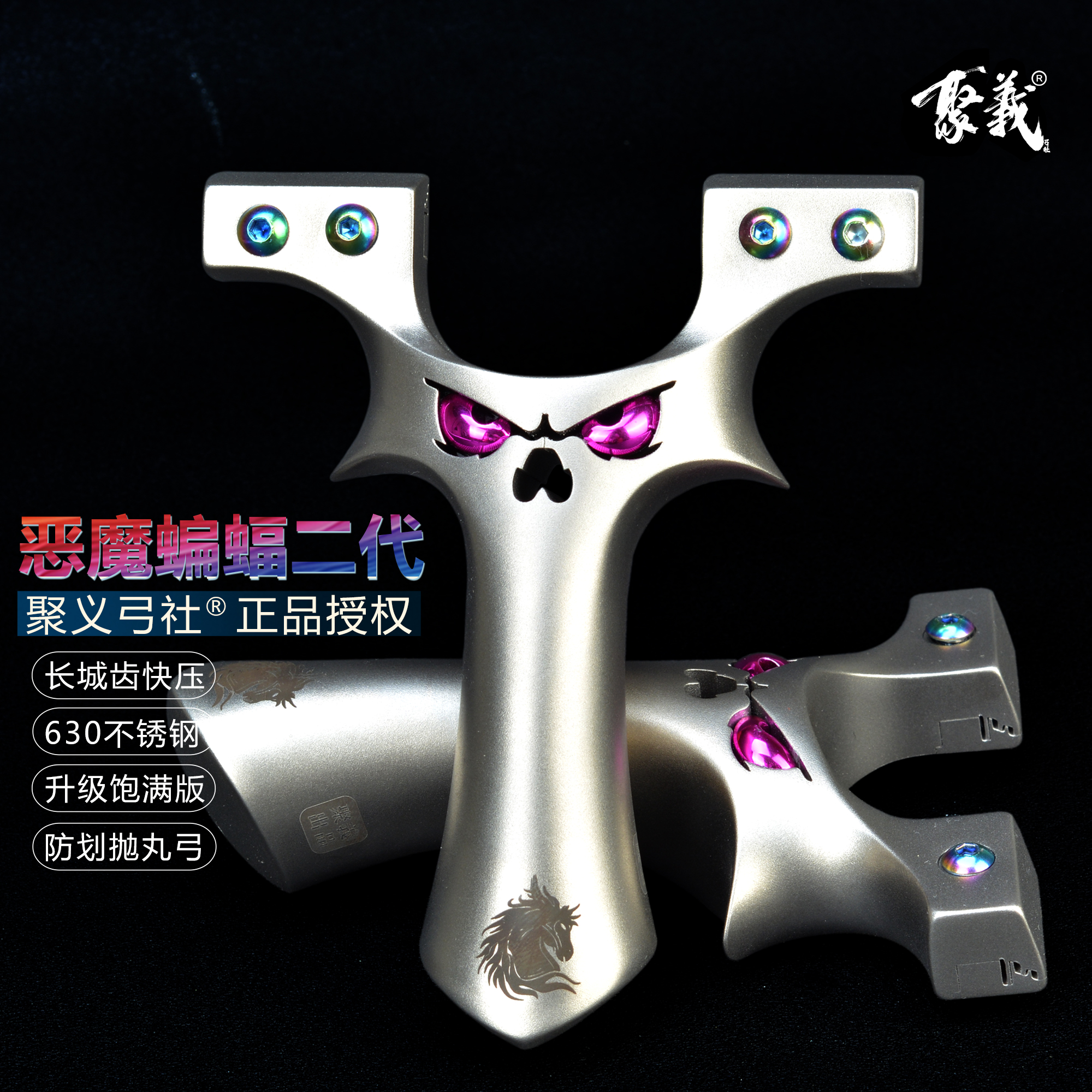 聚义正品重炮恶魔蝙蝠二代高精度