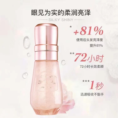 正品卓洛诗冰馫岛奇焕亮泽香氛润护发精油减少发质干枯毛躁分叉