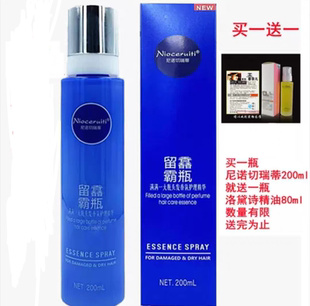 尼诺切瑞蒂护发精油留馫霸瓶补水发膜精华露喷雾免洗护发素顺发液