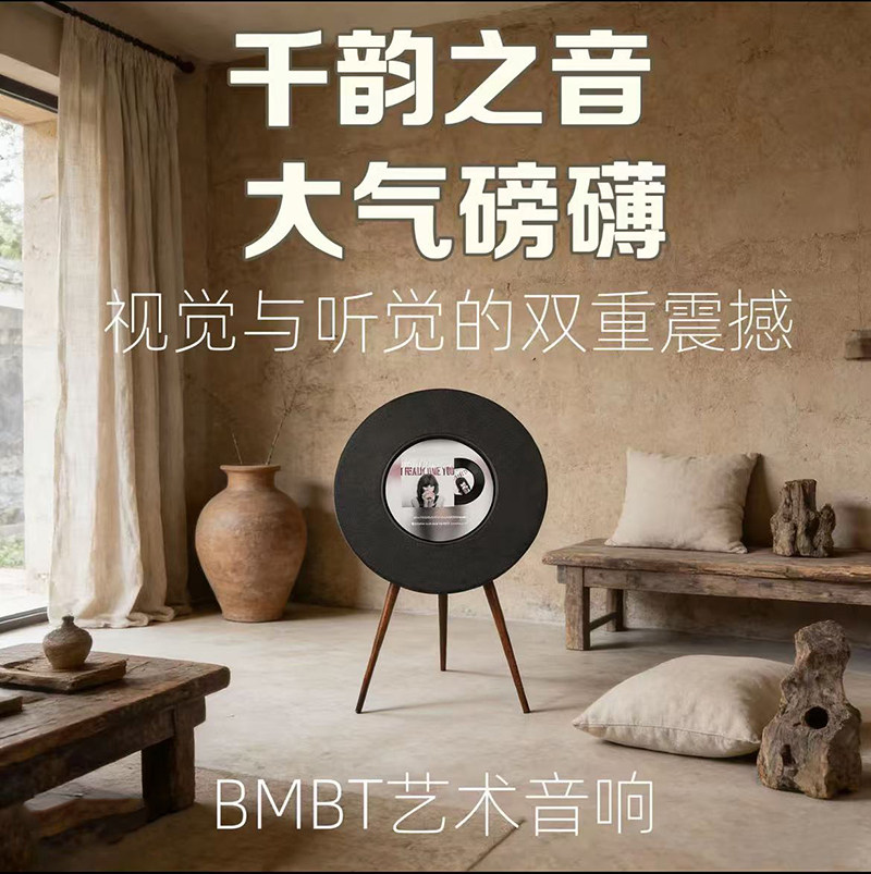 BMBT艺术音响悬浮歌词音箱唱片蓝牙黑胶字幕客厅大厅送人礼物