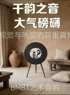 BMBT艺术音响悬浮歌词音箱唱片蓝牙黑胶字幕客厅大厅送人礼物