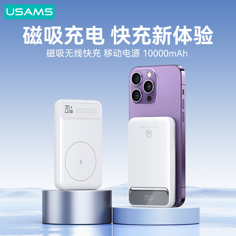 SAMS手机移动电源MagSafe磁吸充电宝轻薄无线快充PowerBank-封面