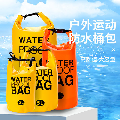 防水袋游泳包漂流背包