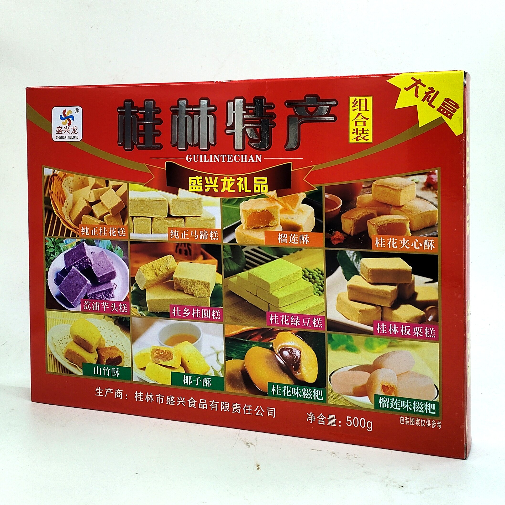 盛兴龙 500克桂林特产组合装糕点酥点糍粑小吃精品大礼盒装