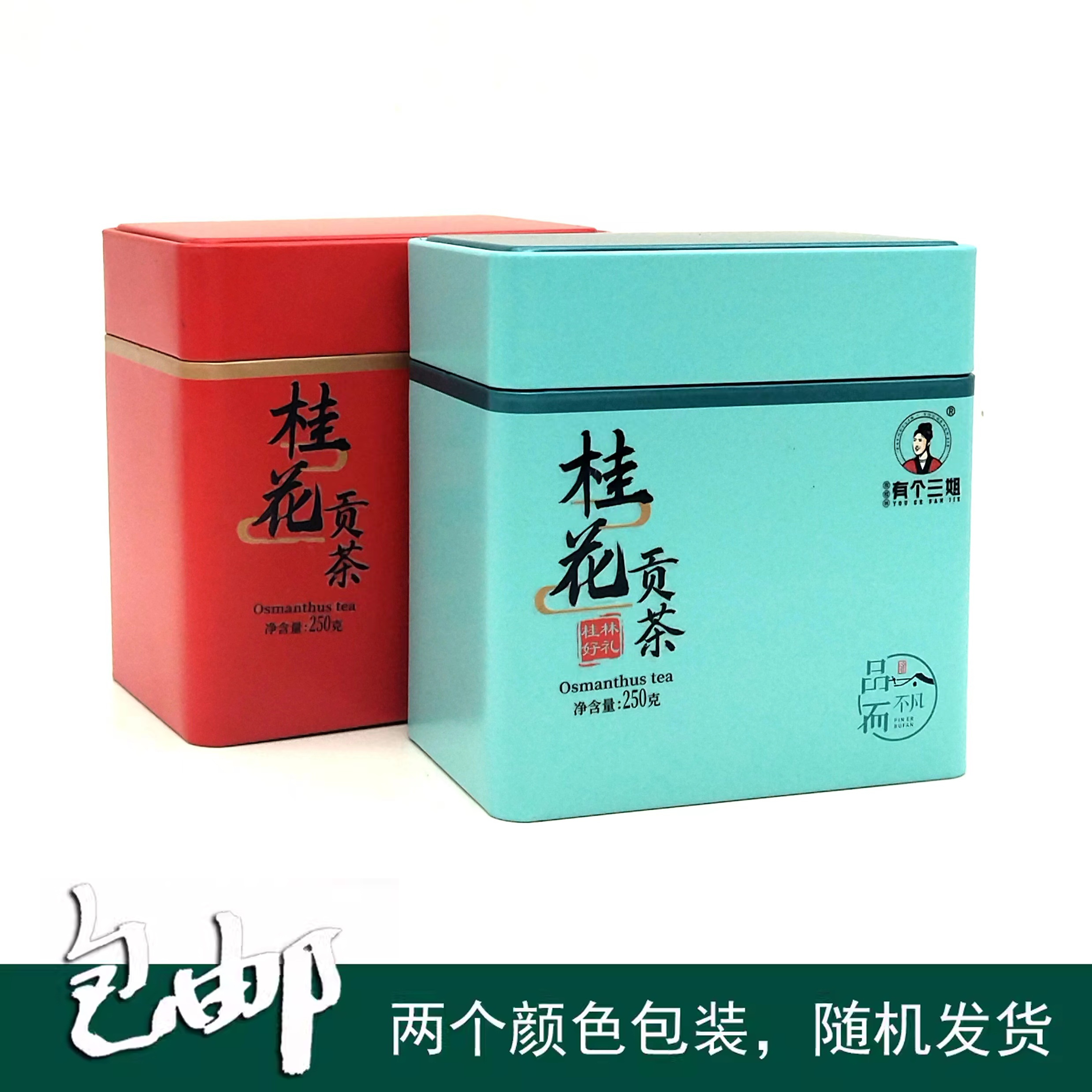 250克有个三姐【桂花贡茶】绿茶桂花茶花草茶桂林特产品而不凡 茶 代用/花草茶 原图主图