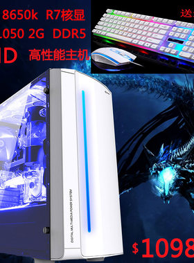 amd7860k四核独显组装电脑主机