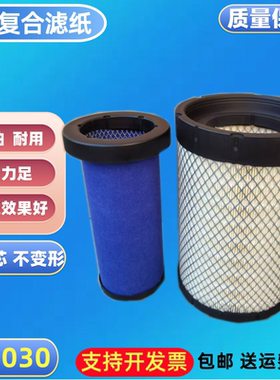 K2030适配拖拉机DF常州东风904 1004 空滤1204 1404 1604空气滤芯