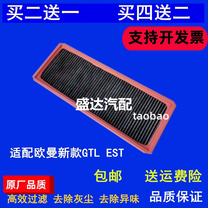 适配福田戴姆勒欧曼新老款GTL滤清器新EST空调滤芯冷气格滤网专用