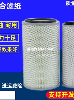 K2136适配东风多利卡空气滤芯康明斯AA2955空滤AF25268/AF25269