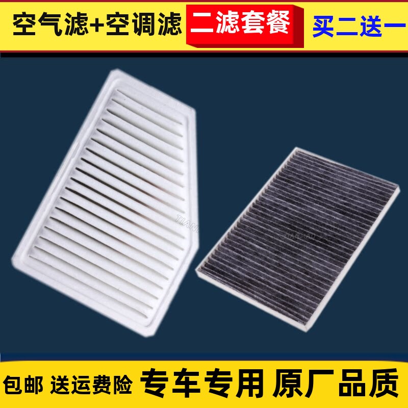 奇瑞适配新老款风云2空气滤芯