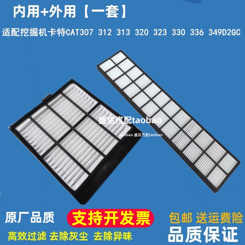 适配挖机卡特307312313空调滤