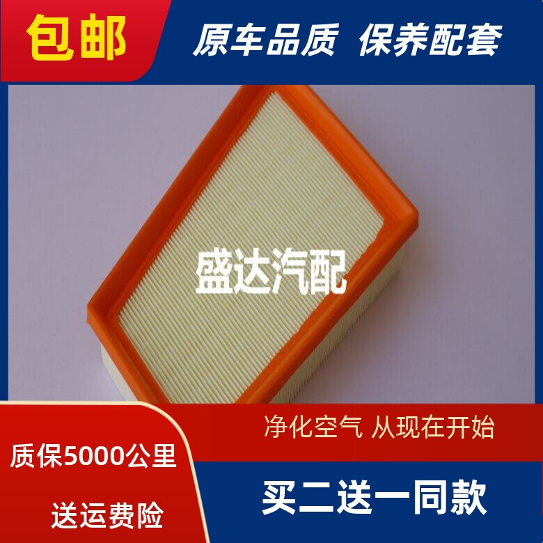 18-21款适配别克新凯越 1.3L空滤科沃兹1.0T昂科拉创酷空气滤芯格