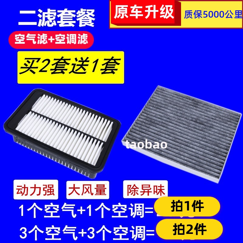 现代适配名图领动空调滤清器