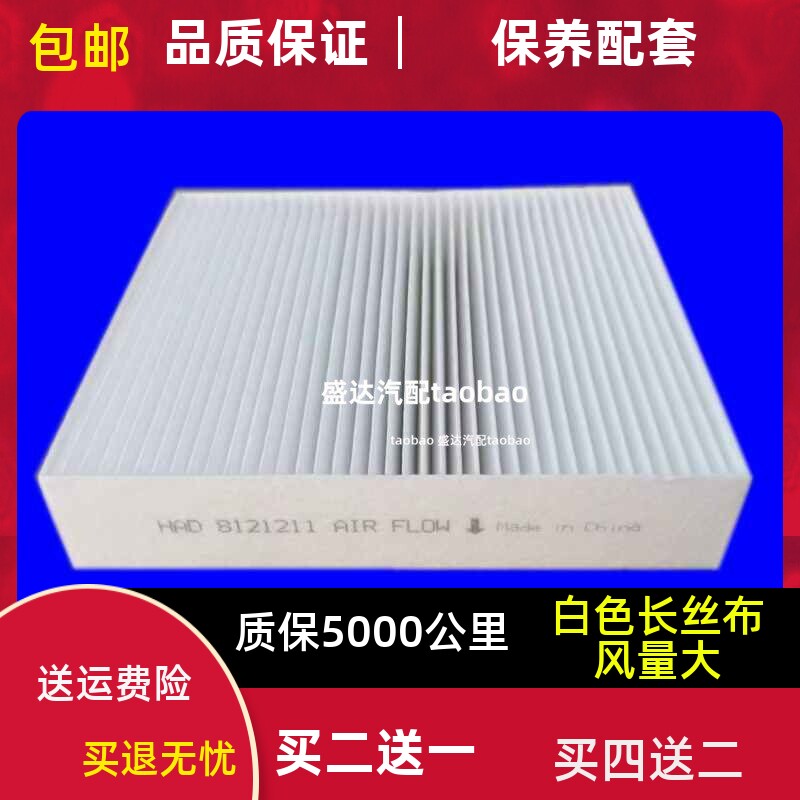 适配比亚迪秦PLUSev空调滤芯秦plus EV空滤清器冷气格新能源汽车
