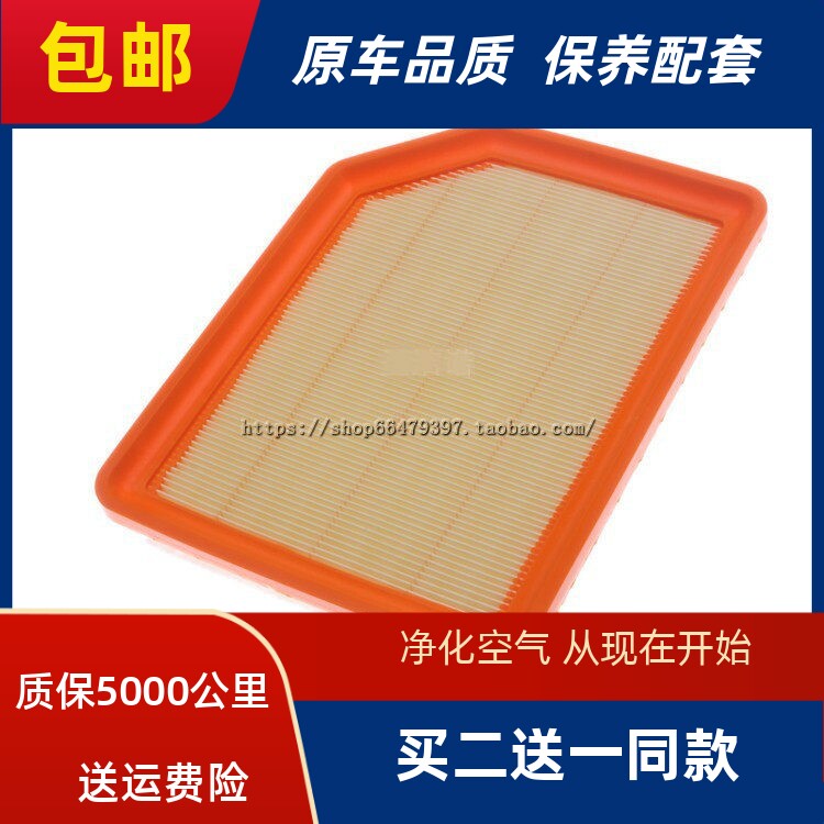 适配东风18-24款菱智M5L M5 plus空气滤芯空气滤格空滤清器2.0L