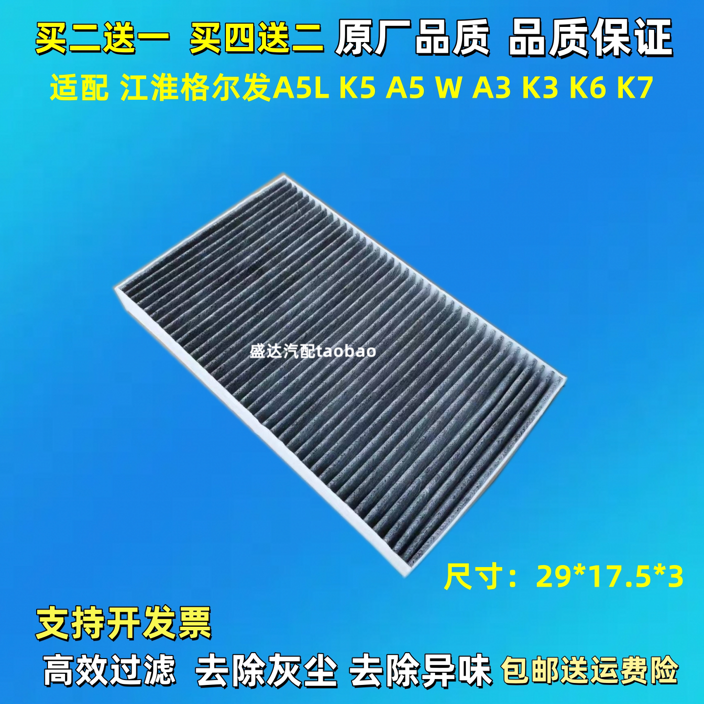 适配江淮格尔发A3 A5 K3 K5 K3L亮剑货车空调滤芯空调滤空滤配件