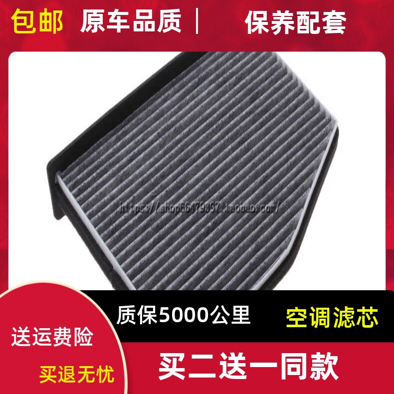 奥迪速派适配空调滤芯