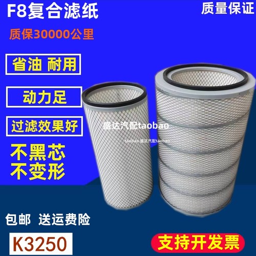 K3250适配华菱空气滤芯星马
