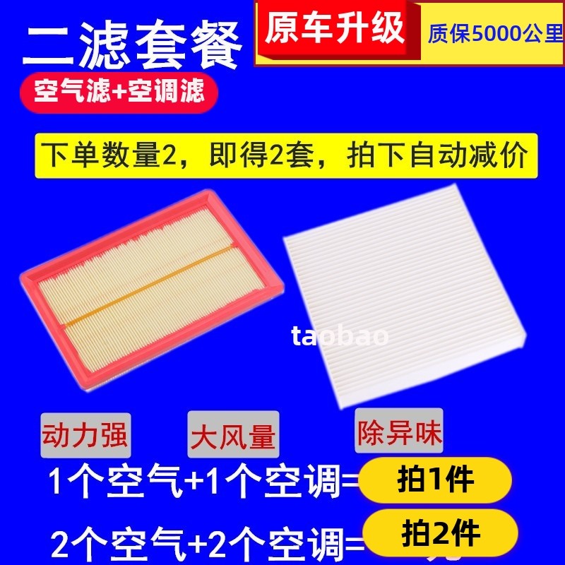 适配中华V3空气滤芯空调滤芯