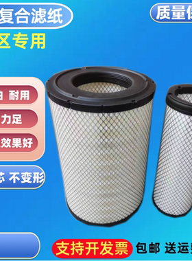 适配三一955K-S国四道依茨空气滤芯/956H5康明斯装载机空气滤空滤
