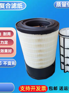 适配国四 雷沃欧豹M1204-5X(G4)拖拉机空气滤芯 空气滤清器 空滤