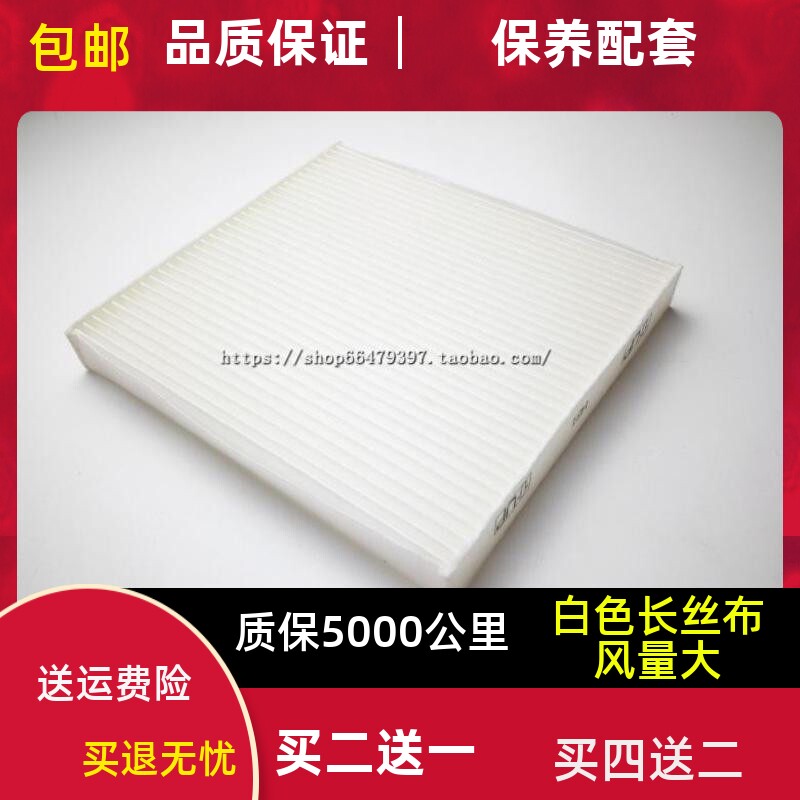 适配12-13款众泰Z300 金杯智尚S30 S35 英致G3格空调滤芯滤清器网图片