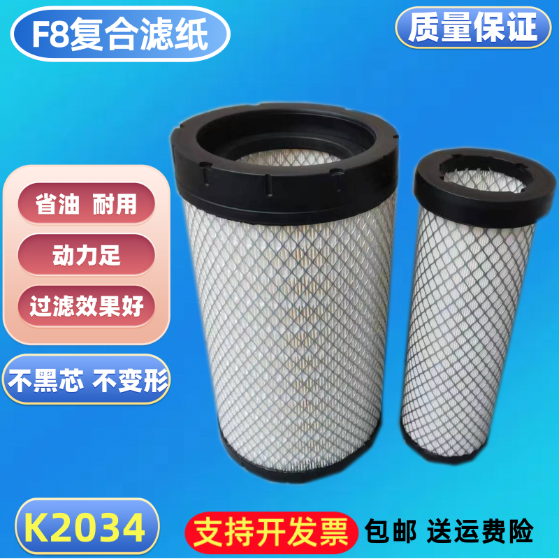 K2034PU适配凯斯特客车空滤