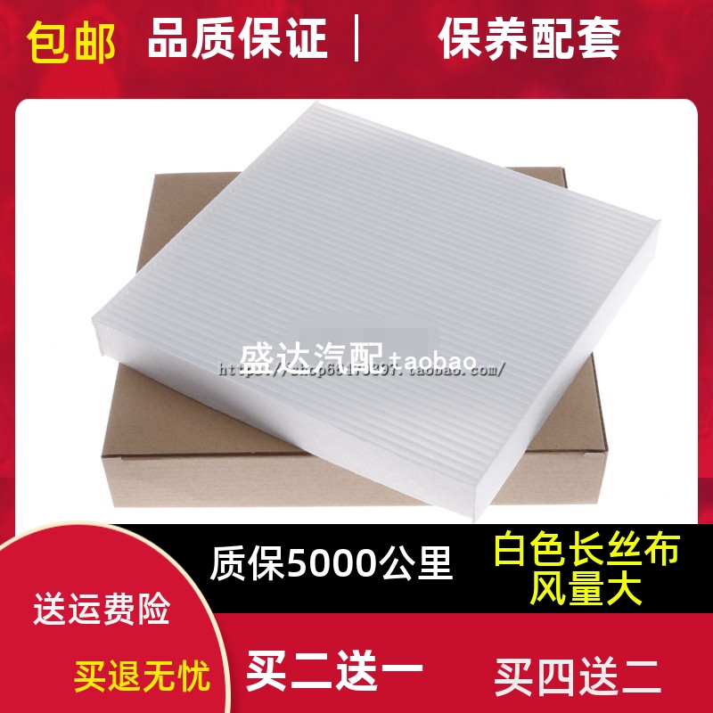 适配北汽EU5昌河A6/Q35滤清器18-20款绅宝D50绅宝X35空调滤芯冷格