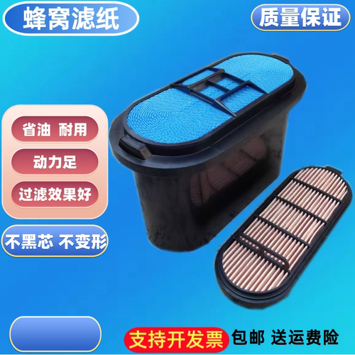 适配新雷沃FR130E/150E空气滤芯P641459徐工150空滤P641556滤清器
