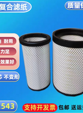 K2543适配重汽王牌力狮瑞狮自卸车3170A1R6-1109102/3空气滤芯PU